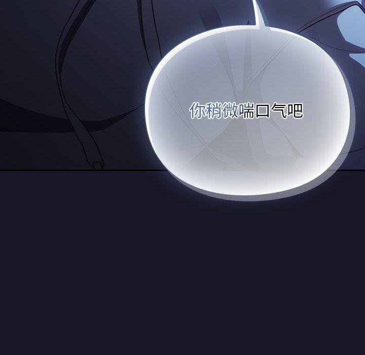 男人稀缺的异世界 - 第14話 - page 156