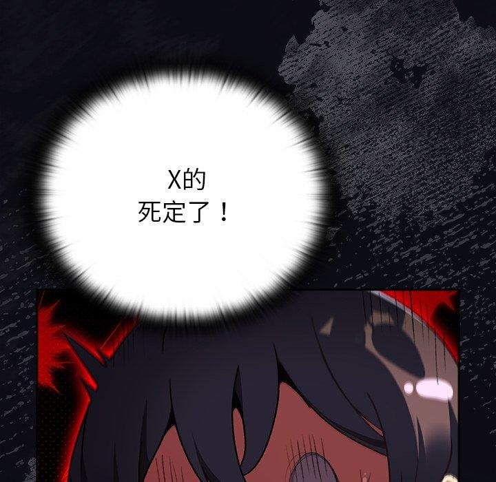 男人稀缺的异世界 - 第14話 - page 163