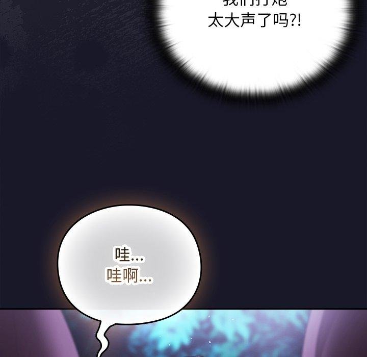 男人稀缺的异世界 - 第14話 - page 165