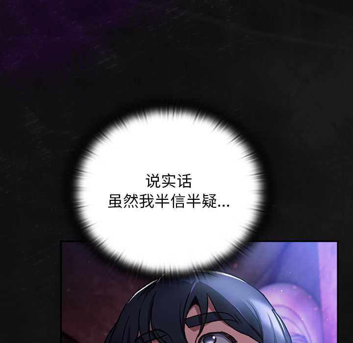 男人稀缺的异世界 - 第18話 - page 6