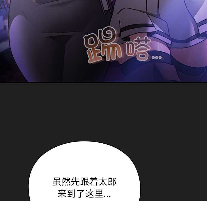 男人稀缺的异世界 - 第18話 - page 13