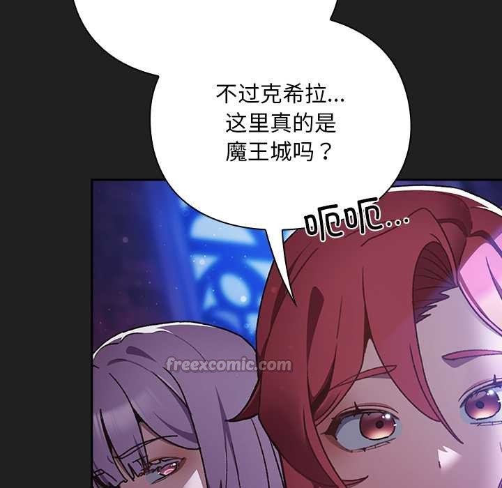 男人稀缺的异世界 - 第18話 - page 14