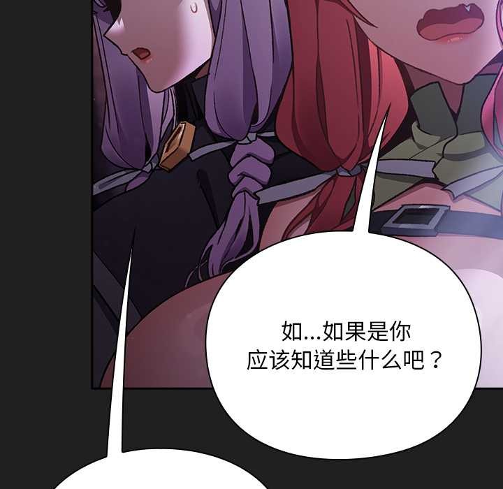 男人稀缺的异世界 - 第18話 - page 15