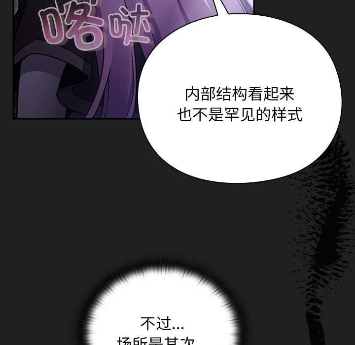 男人稀缺的异世界 - 第18話 - page 18