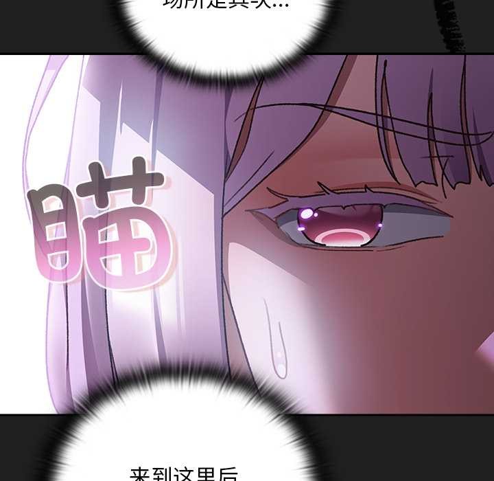 男人稀缺的异世界 - 第18話 - page 19