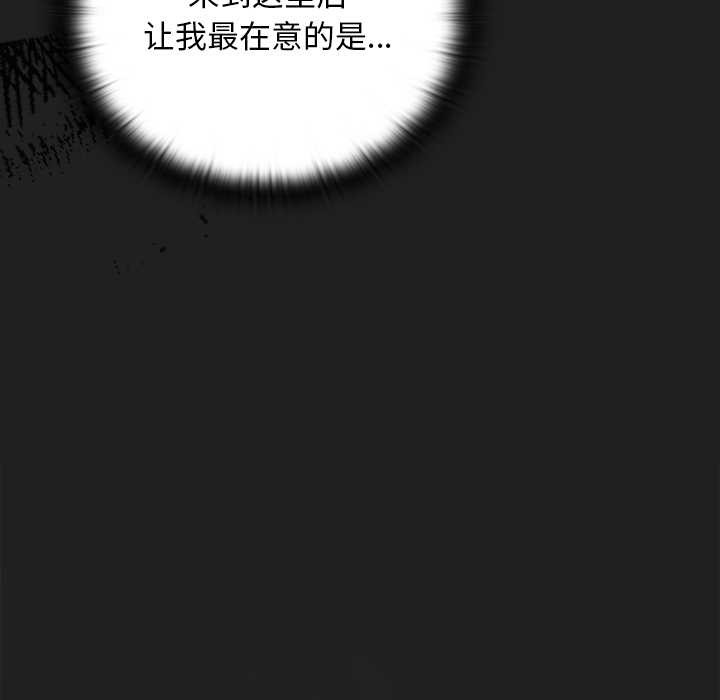 男人稀缺的异世界 - 第18話 - page 20
