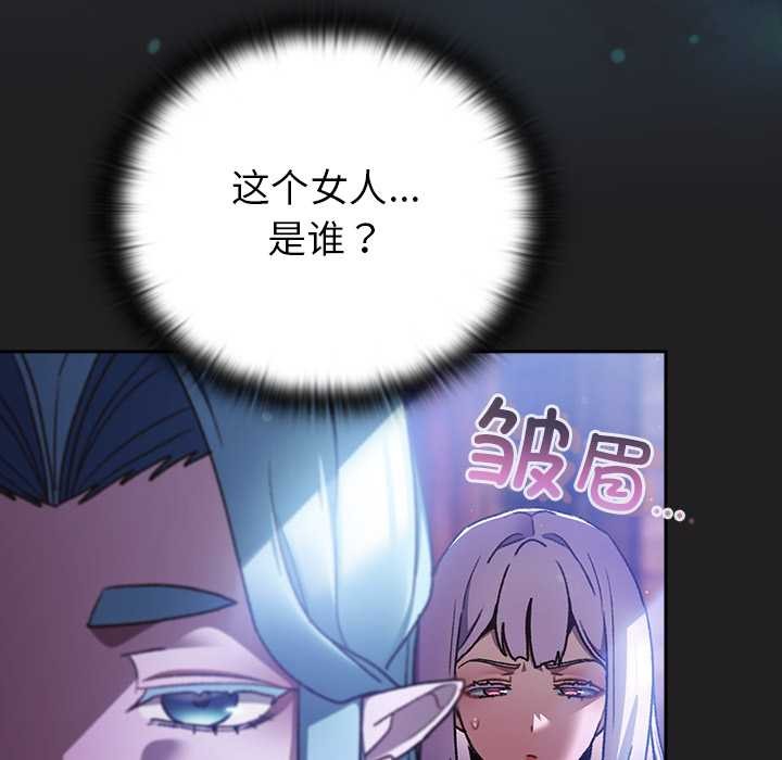 男人稀缺的异世界 - 第18話 - page 24