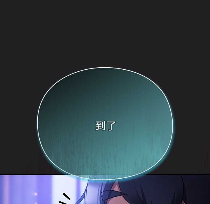 男人稀缺的异世界 - 第18話 - page 26