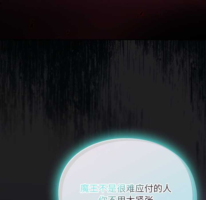 男人稀缺的异世界 - 第18話 - page 30