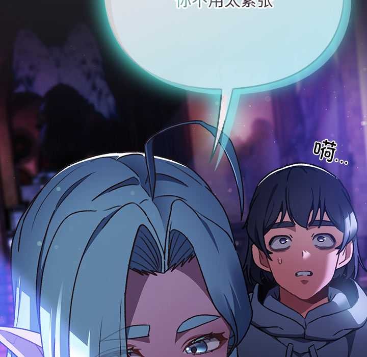 男人稀缺的异世界 - 第18話 - page 31