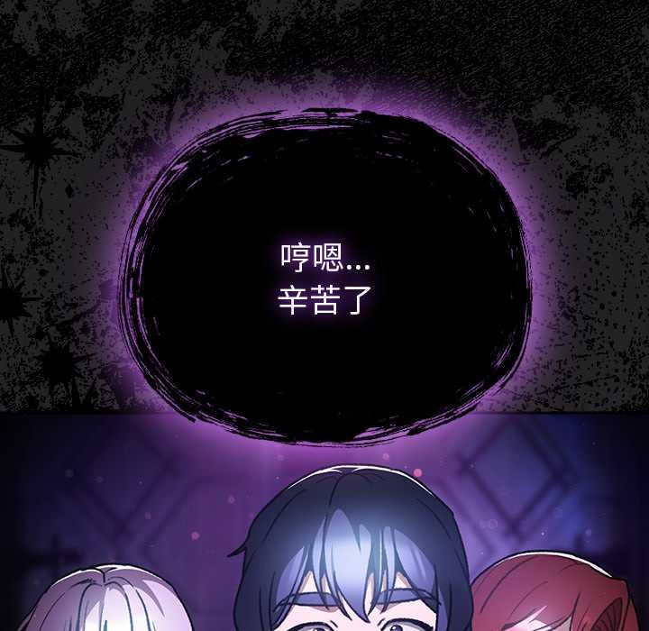 男人稀缺的异世界 - 第18話 - page 40