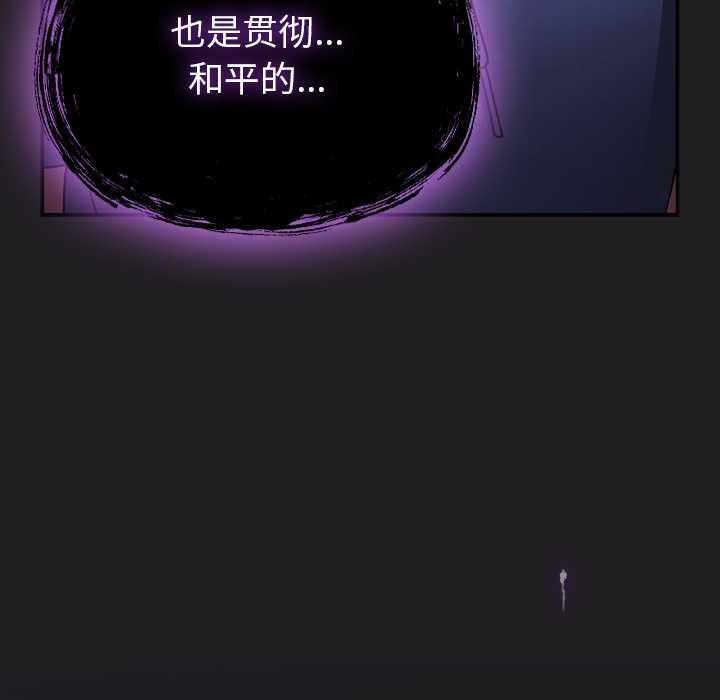 男人稀缺的异世界 - 第18話 - page 50