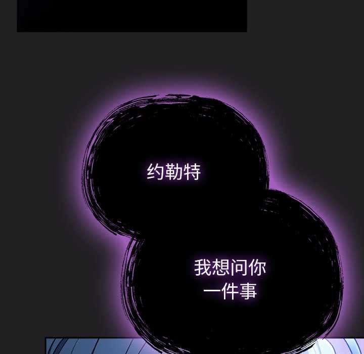 男人稀缺的异世界 - 第18話 - page 54
