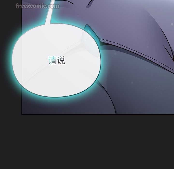 男人稀缺的异世界 - 第18話 - page 56