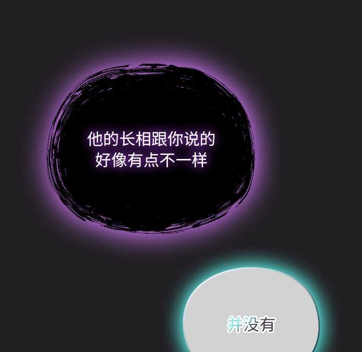男人稀缺的异世界 - 第18話 - page 57