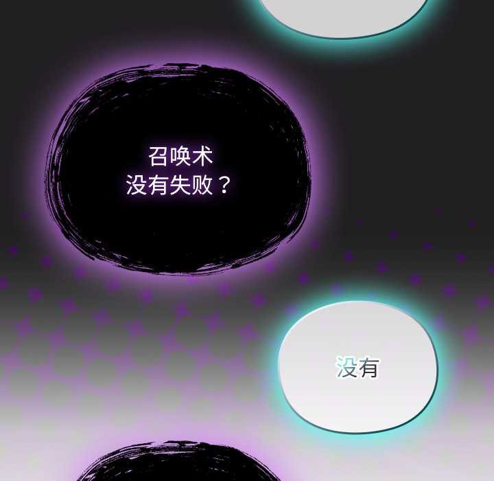 男人稀缺的异世界 - 第18話 - page 58