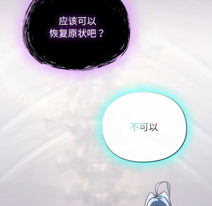 男人稀缺的异世界 - 第18話 - page 59