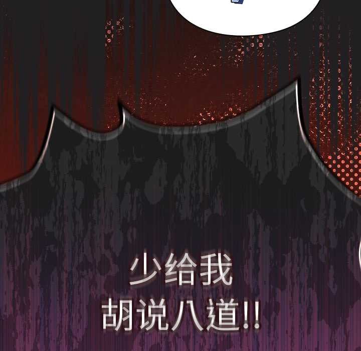 男人稀缺的异世界 - 第18話 - page 63