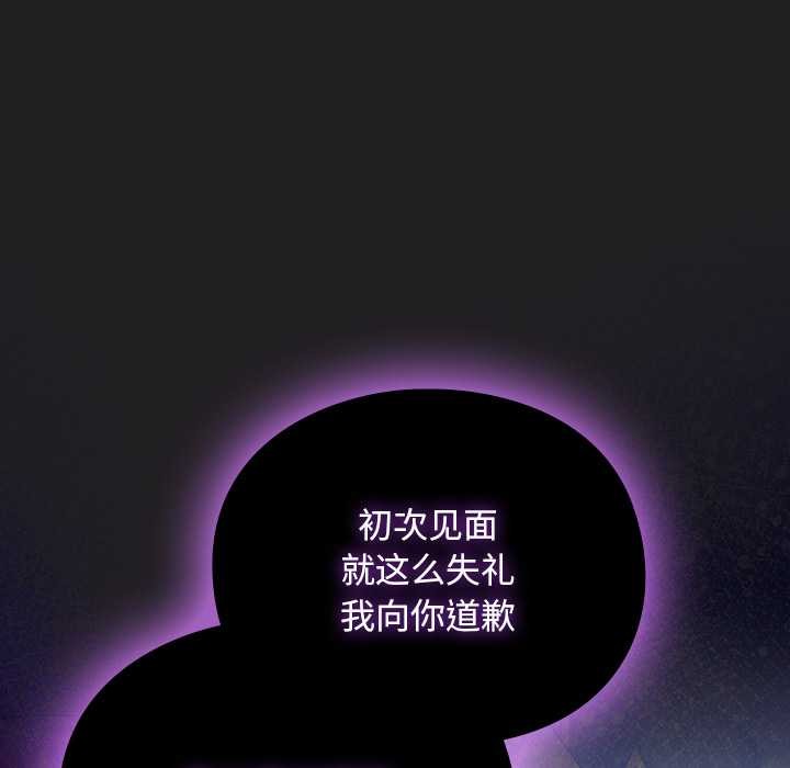 男人稀缺的异世界 - 第18話 - page 74