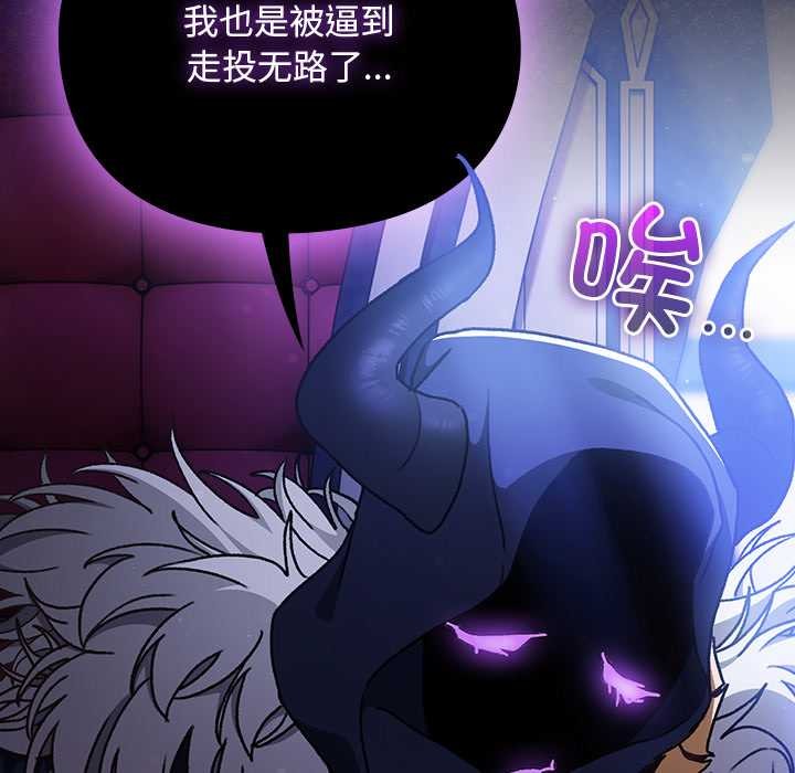 男人稀缺的异世界 - 第18話 - page 75