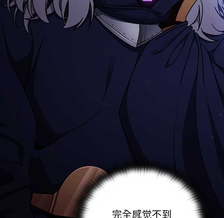 男人稀缺的异世界 - 第18話 - page 76