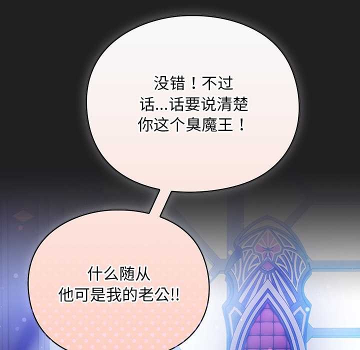 男人稀缺的异世界 - 第18話 - page 80