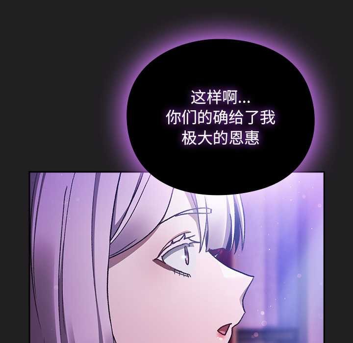 男人稀缺的异世界 - 第18話 - page 83