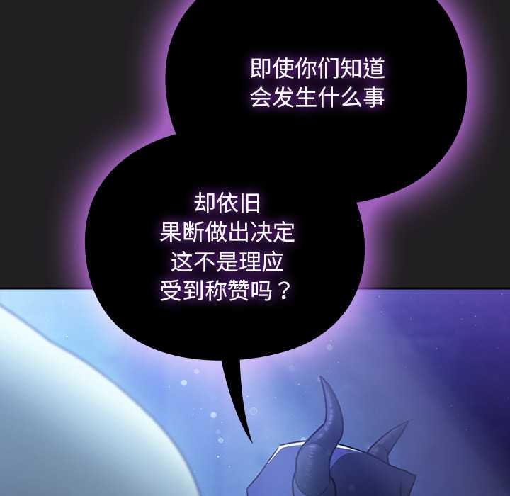 男人稀缺的异世界 - 第18話 - page 85