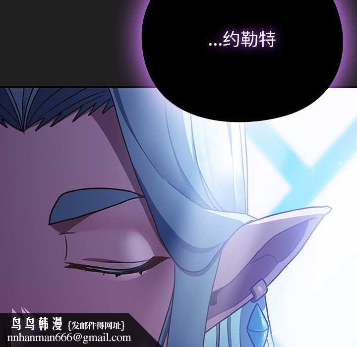男人稀缺的异世界 - 第18話 - page 94