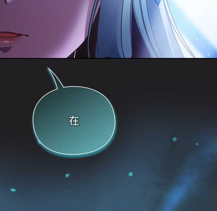 男人稀缺的异世界 - 第18話 - page 95