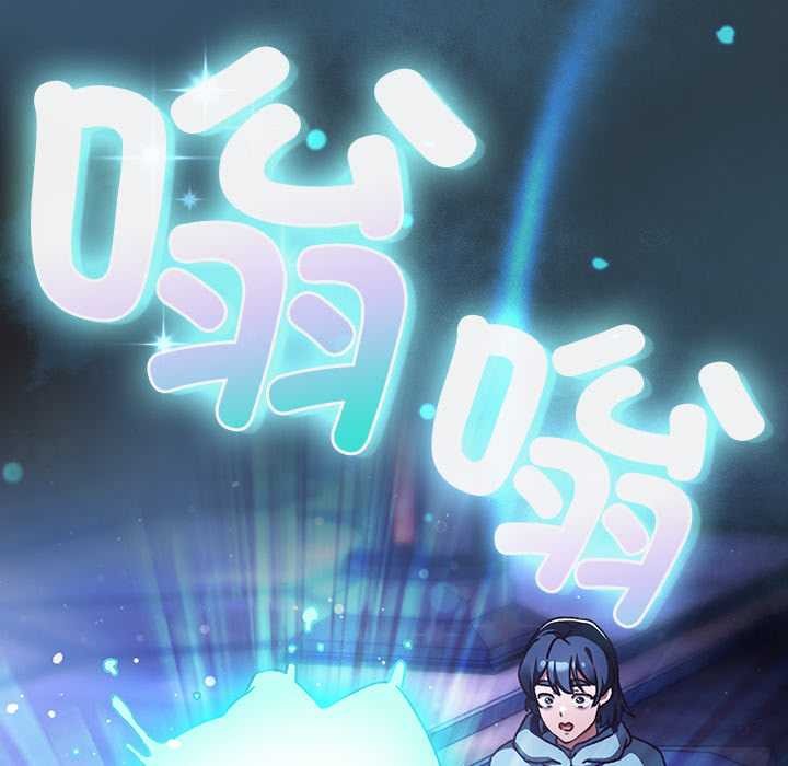 男人稀缺的异世界 - 第18話 - page 96