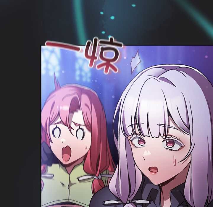 男人稀缺的异世界 - 第18話 - page 102