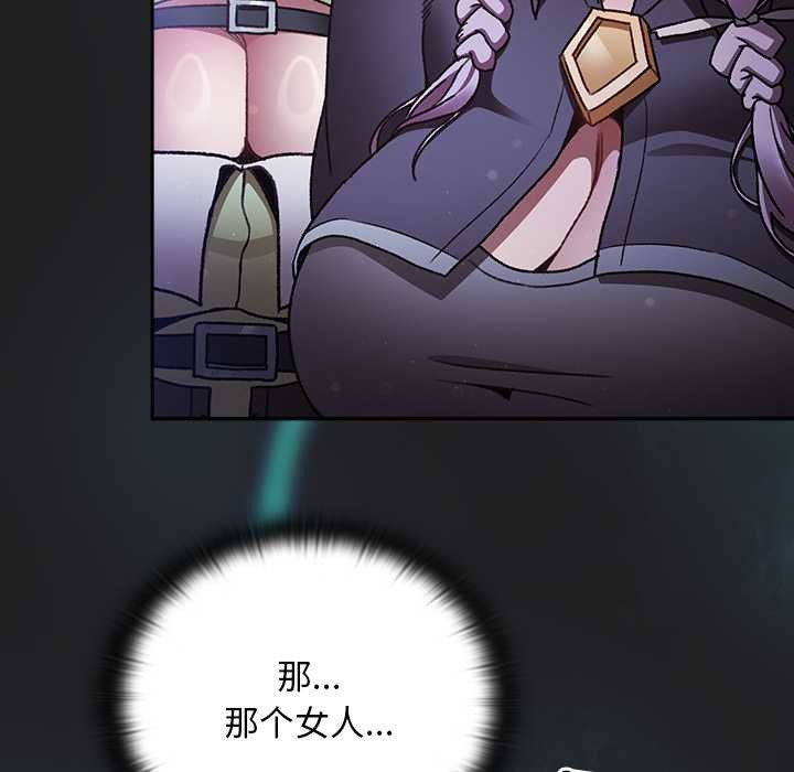 男人稀缺的异世界 - 第18話 - page 103