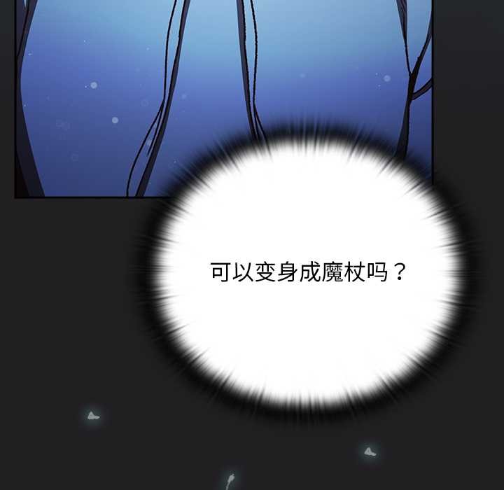 男人稀缺的异世界 - 第18話 - page 105