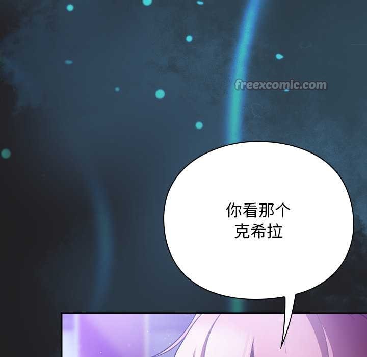 男人稀缺的异世界 - 第18話 - page 112