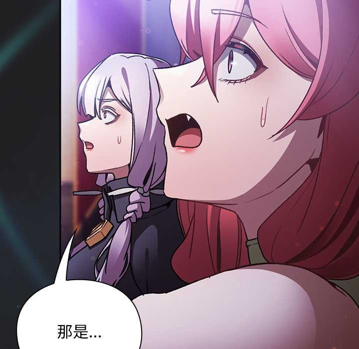 男人稀缺的异世界 - 第18話 - page 113