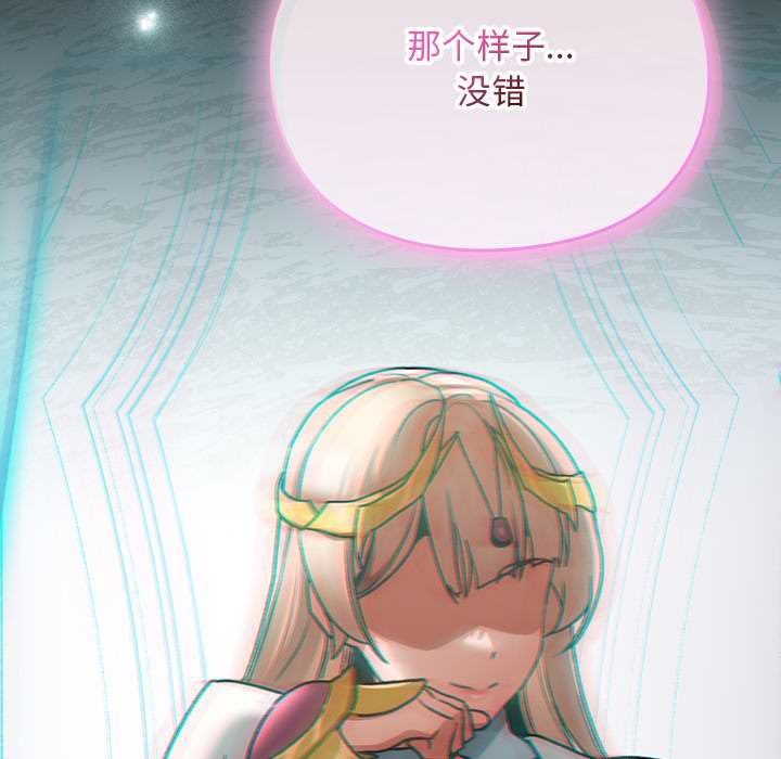 男人稀缺的异世界 - 第18話 - page 115