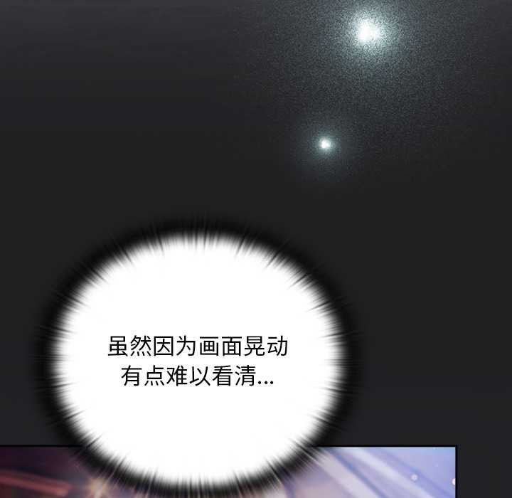 男人稀缺的异世界 - 第18話 - page 118