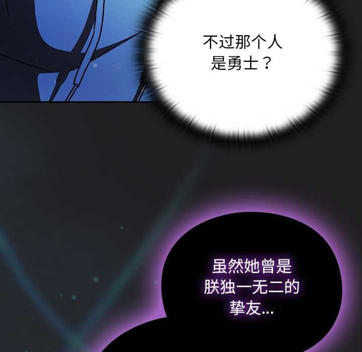 男人稀缺的异世界 - 第18話 - page 120