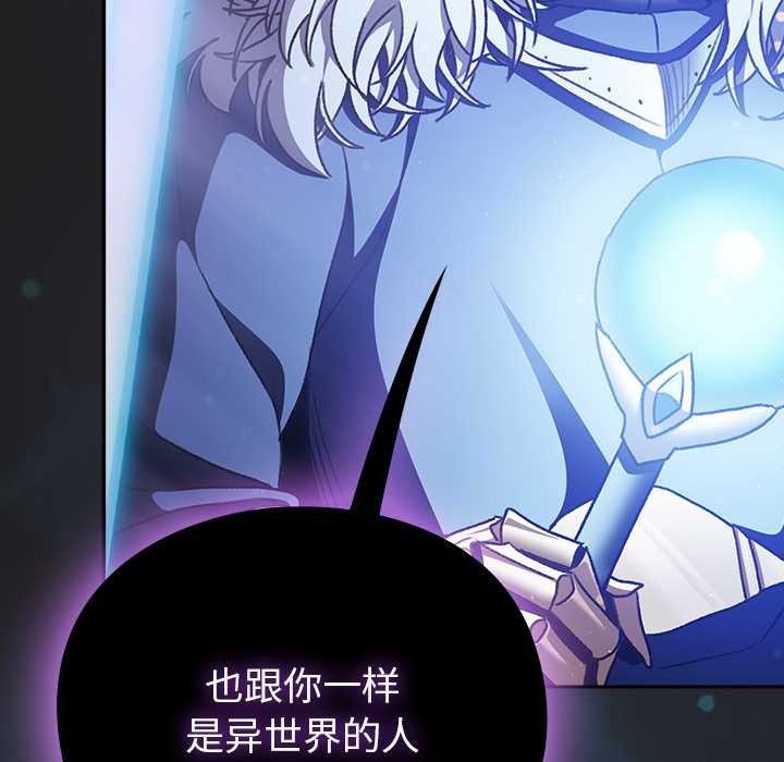 男人稀缺的异世界 - 第18話 - page 122