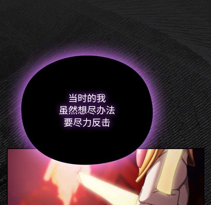 男人稀缺的异世界 - 第18話 - page 124