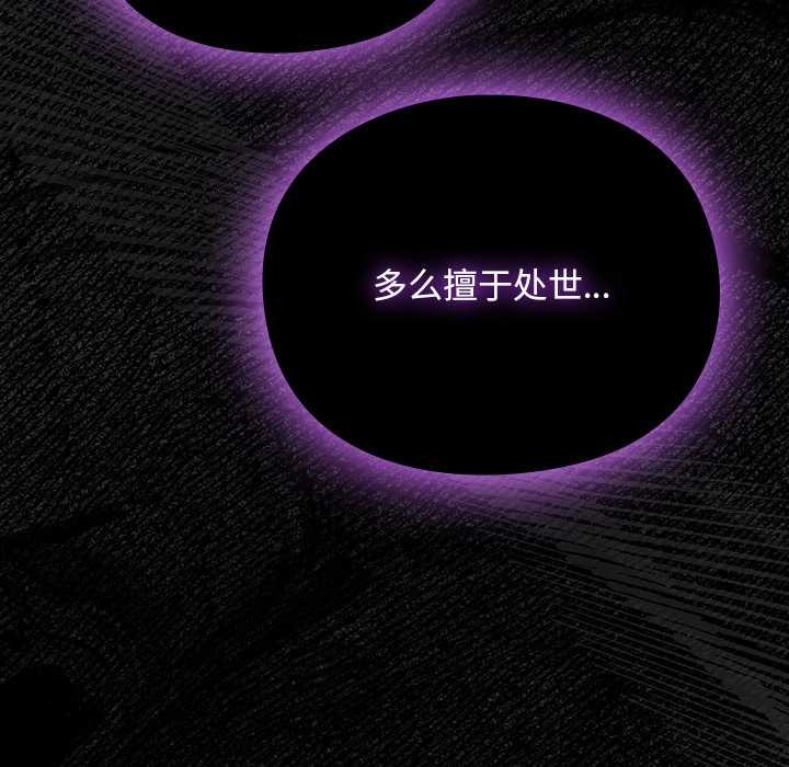 男人稀缺的异世界 - 第18話 - page 129