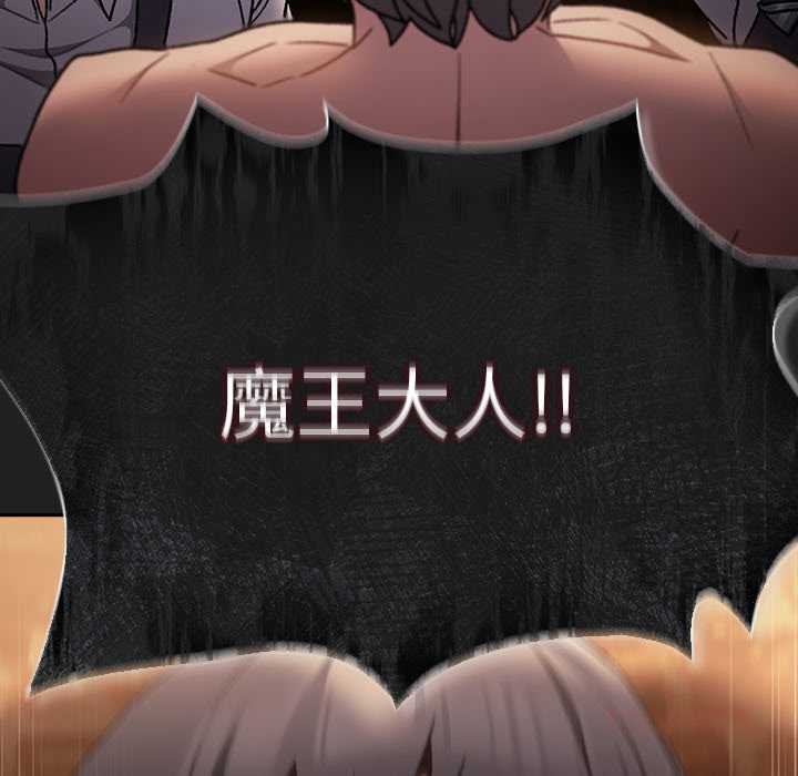 男人稀缺的异世界 - 第18話 - page 132