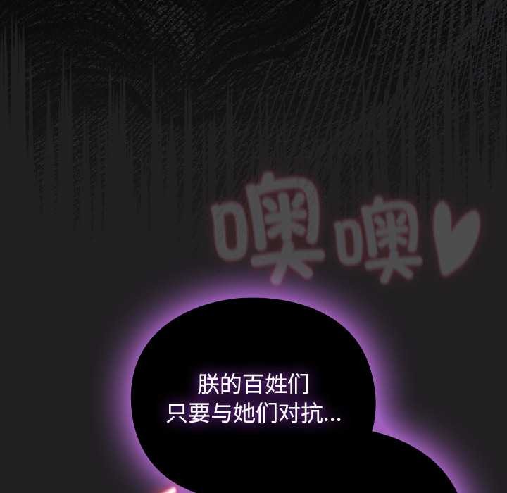 男人稀缺的异世界 - 第18話 - page 135