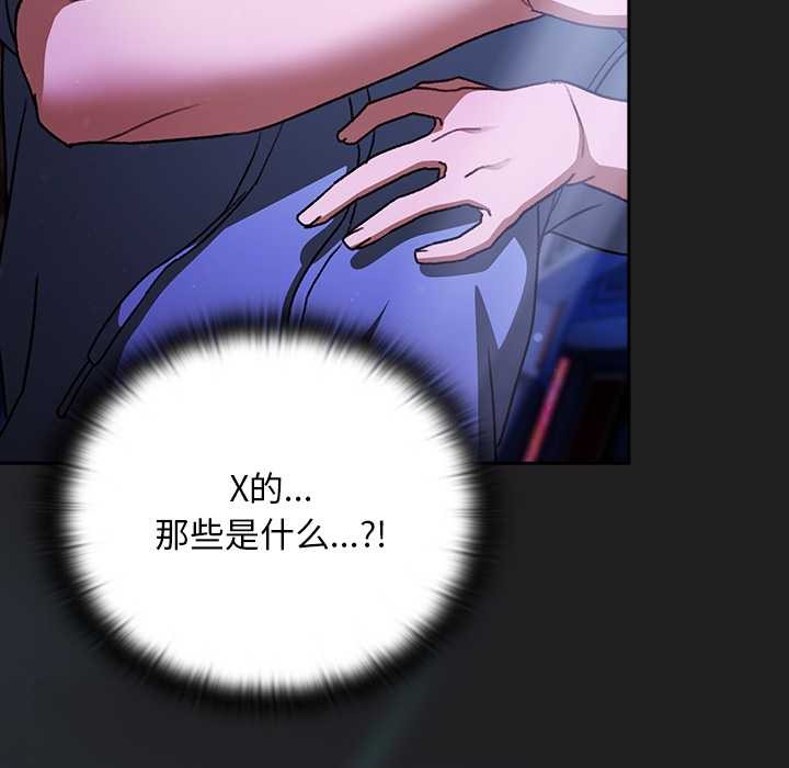 男人稀缺的异世界 - 第18話 - page 137