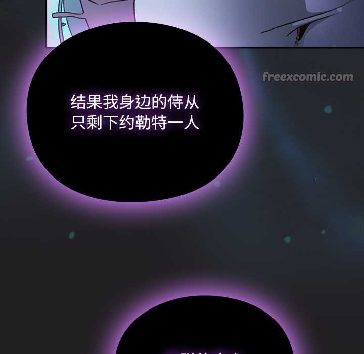 男人稀缺的异世界 - 第18話 - page 140