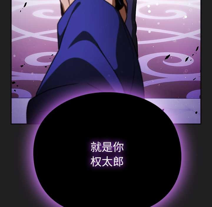 男人稀缺的异世界 - 第18話 - page 147