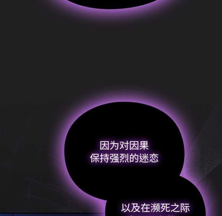 男人稀缺的异世界 - 第18話 - page 148