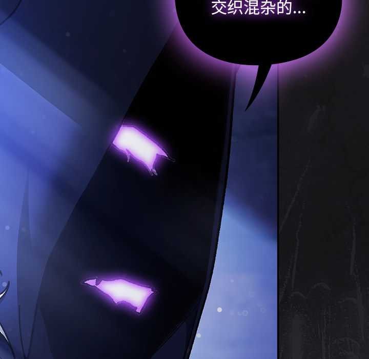 男人稀缺的异世界 - 第18話 - page 149