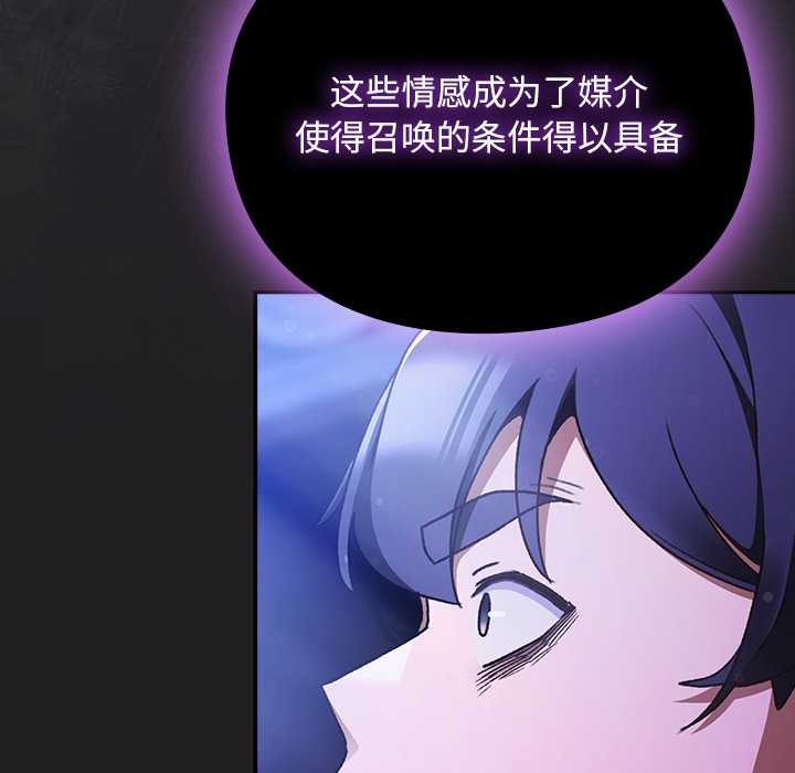 男人稀缺的异世界 - 第18話 - page 151